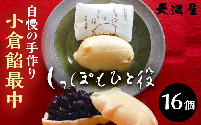 もなか 最中 和菓子 スイーツ 手作り 職人 老舗 ギフト 島根県 雲南市