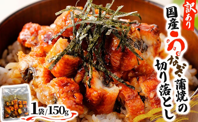 うなぎ人気ランキングの常連！国産うなぎ蒲焼