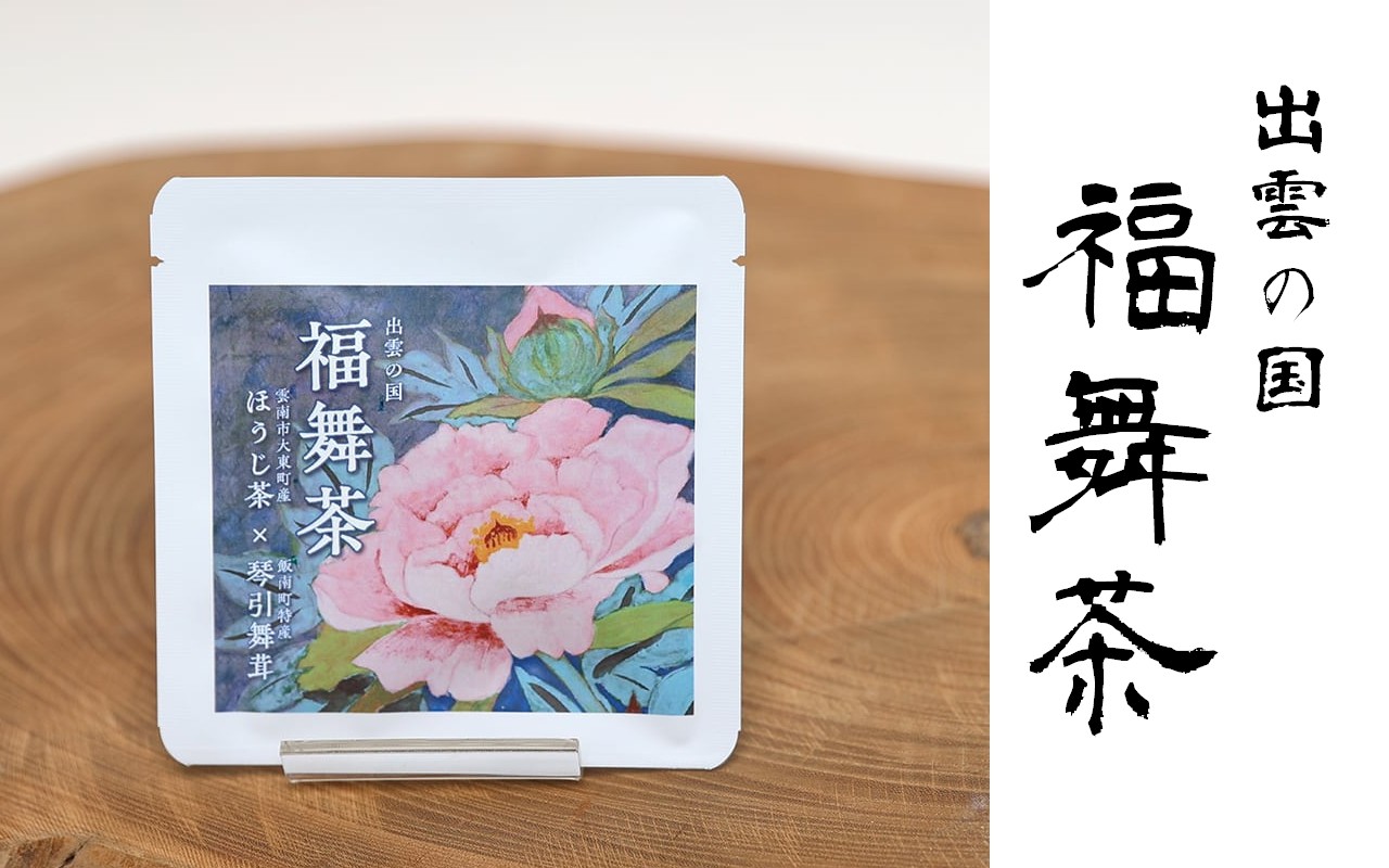 有機ほうじ茶に、香り豊かな「琴引舞茸」を合わせたブレンド茶『福舞茶』