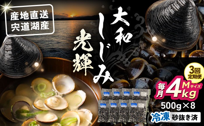しじみ シジミ 蜆 しじみ汁 味噌汁 みそ汁 宍道湖 しんじ湖 砂抜き 砂出し 魚介類 貝 魚貝類 健康 冷凍 おすすめ