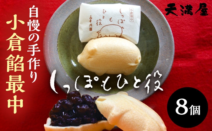 もなか 最中 和菓子 スイーツ 手作り 職人 老舗 ギフト 島根県 雲南市