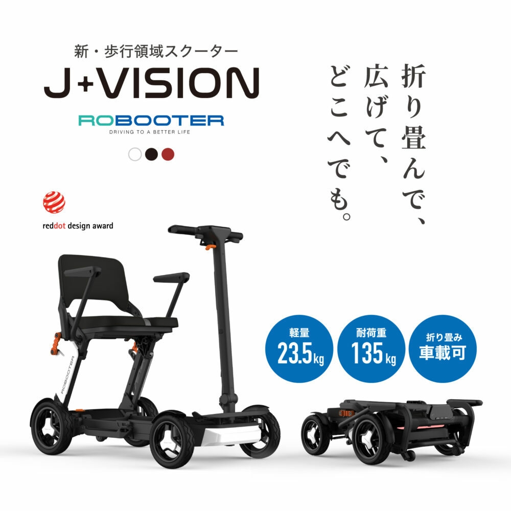 シニアカー 電動 歩行補助 プレゼント 贈り物 父の日 母の日 敬老の日 電動車いす おしゃれ 軽量 かっこいい ギフト