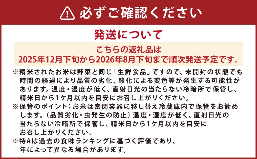 【6ヶ月定期便】【令和7年産】 ななつぼし （ 白米 ）5kg