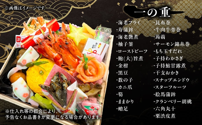 期間限定 料理 二 盛り付け済み 冷蔵 正月 お取り寄せ 高評価 先行予約 