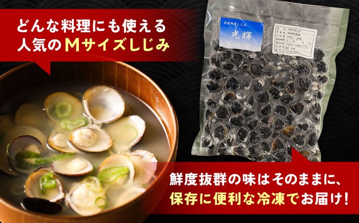 しじみ シジミ 蜆 しじみ汁 味噌汁 みそ汁 宍道湖 しんじ湖 砂抜き 砂出し 魚介類 貝 魚貝類 健康 冷凍 おすすめ