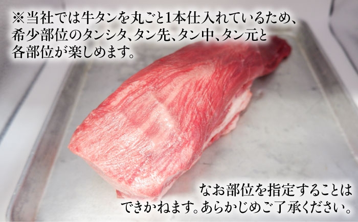 肉 お肉 おすすめ 国産牛 牛肉 お歳暮 お中元 年末年始 お正月 タン 牛タン 焼肉 