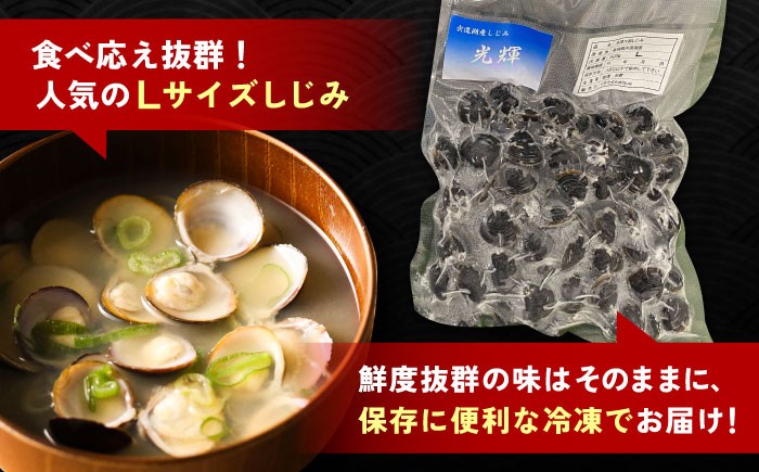 しじみ シジミ 蜆 しじみ汁 味噌汁 みそ汁 宍道湖 しんじ湖 砂抜き 砂出し 魚介類 貝 魚貝類 健康 冷凍 おすすめ