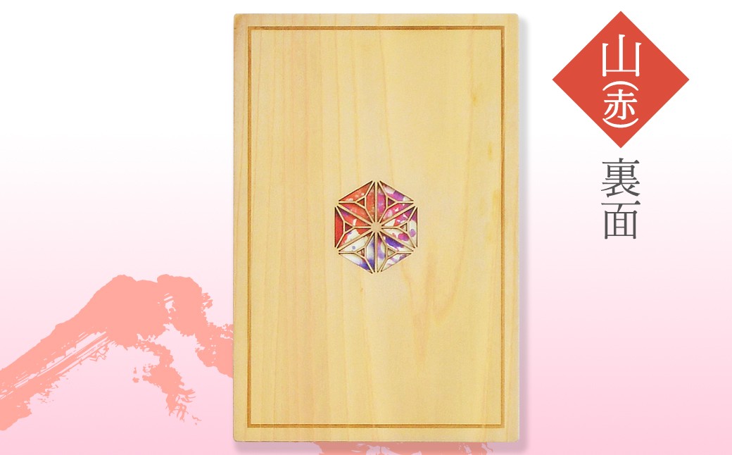 智頭杉の木製御朱印帳　－組子文様－　山（赤）