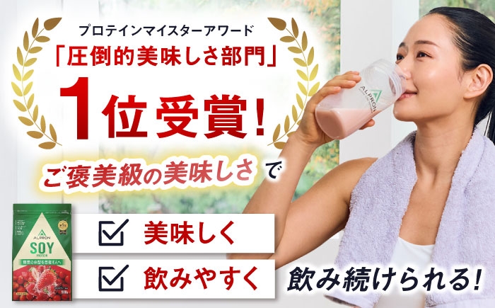 プロテイン ソイ アルプロン セット 大容量