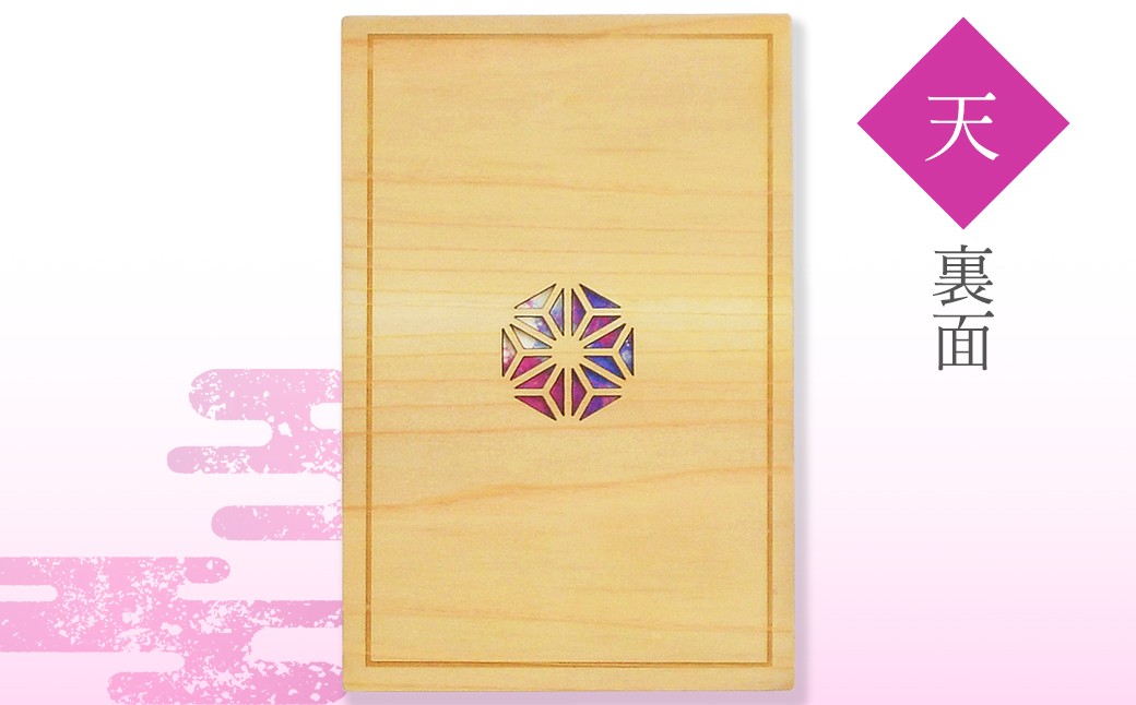 智頭杉の木製御朱印帳　－組子文様－　天