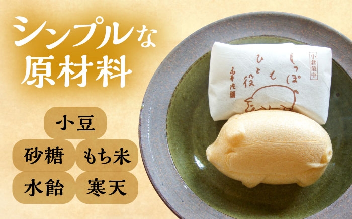 もなか 最中 和菓子 スイーツ 手作り 職人 老舗 ギフト 島根県 雲南市