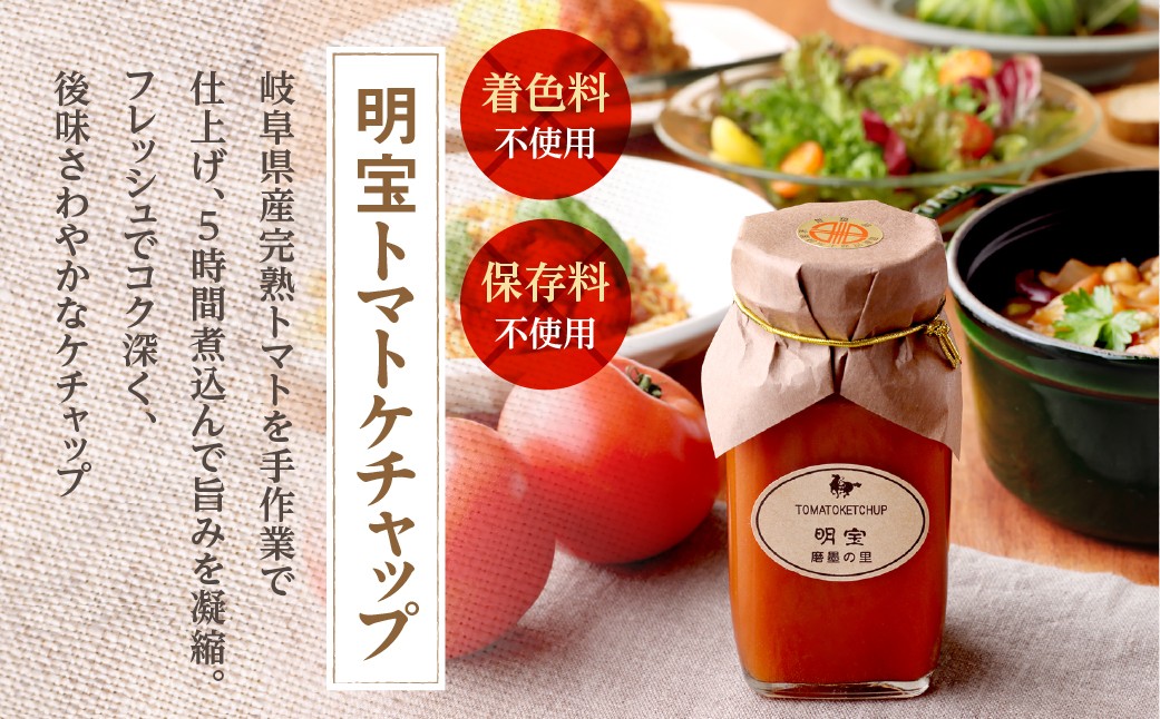 明宝ハムと明宝ケチャップを使ったレシピ例