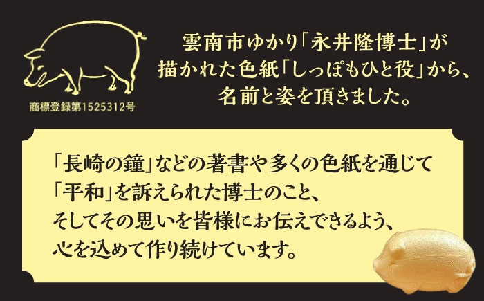 もなか 最中 和菓子 スイーツ 手作り 職人 老舗 ギフト 島根県 雲南市