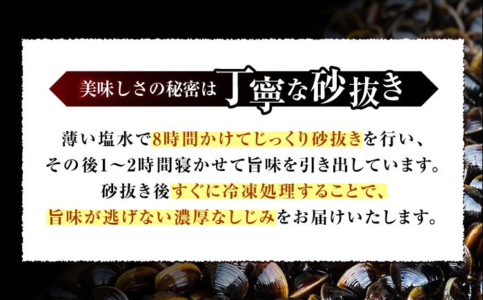 しじみ シジミ 蜆 しじみ汁 味噌汁 みそ汁 宍道湖 しんじ湖 砂抜き 砂出し 魚介類 貝 魚貝類 健康 冷凍 おすすめ
