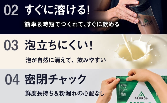 プロテイン ソイ アルプロン セット 大容量