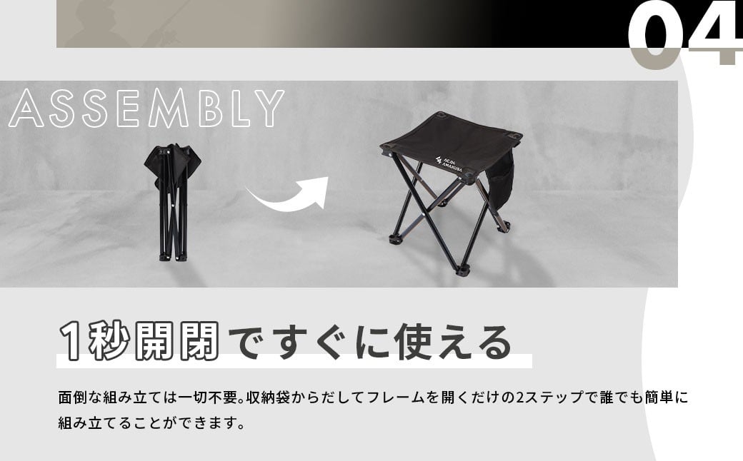 【AC.04】 コンパクトチェア ブラック