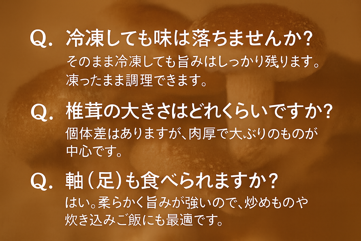 よくあるご質問