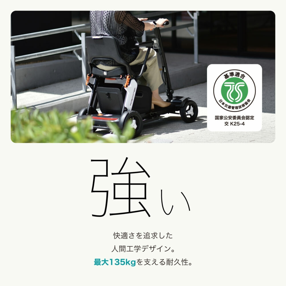 シニアカー 電動 歩行補助 プレゼント 贈り物 父の日 母の日 敬老の日 電動車いす おしゃれ 軽量 かっこいい ギフト