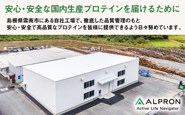 プロテイン ソイ アルプロン セット 大容量