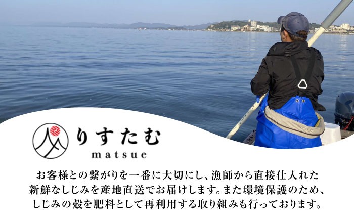 しじみ シジミ 蜆 しじみ汁 味噌汁 みそ汁 宍道湖 しんじ湖 砂抜き 砂出し 魚介類 貝 魚貝類 健康 冷凍 おすすめ