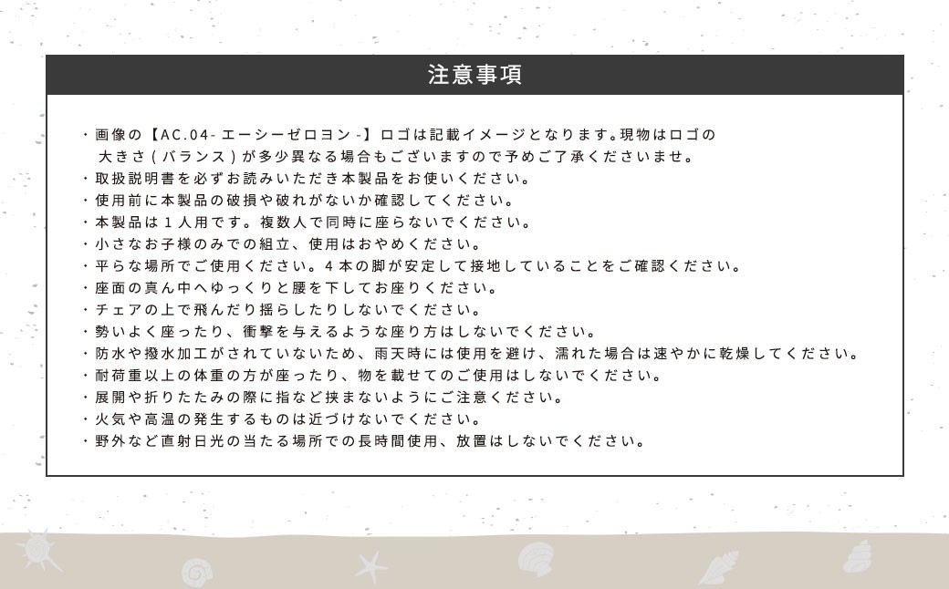 【AC.04】 コンパクトチェア ブラック