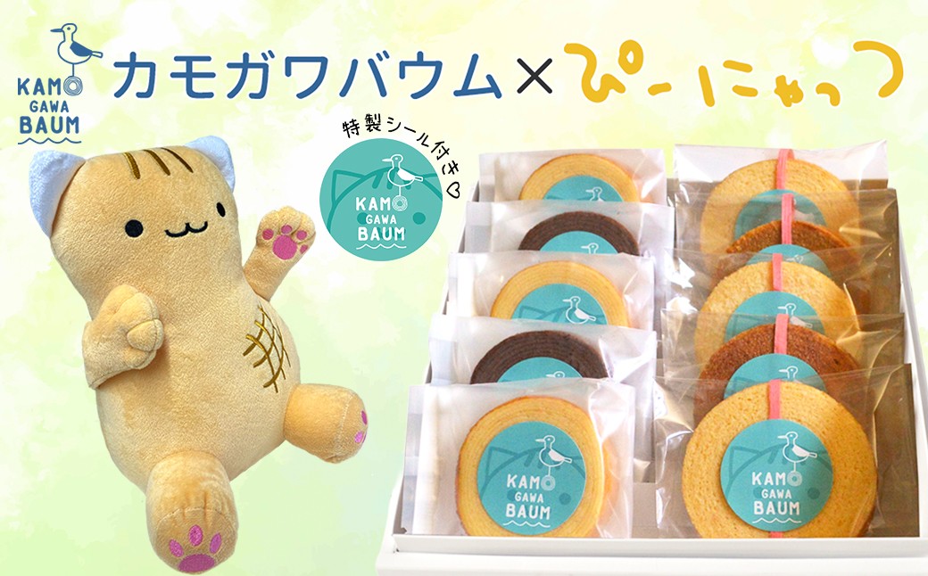 鴨川発！人気のゆるきゃら「ぴーにゃっつ」の返礼品♪　限定ラベルでお届けします！