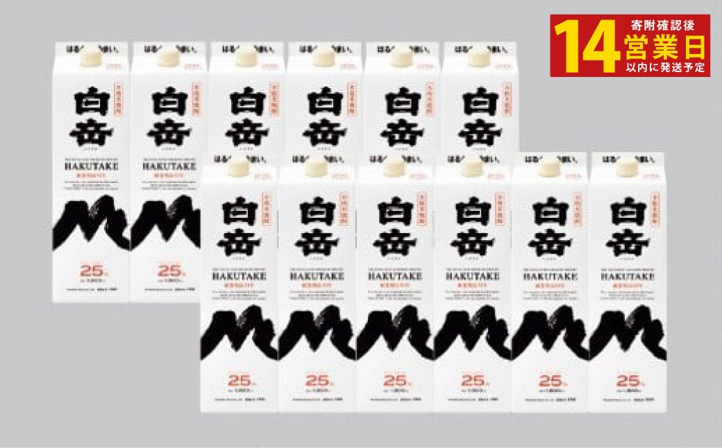白岳1,800mlパック 12本セット