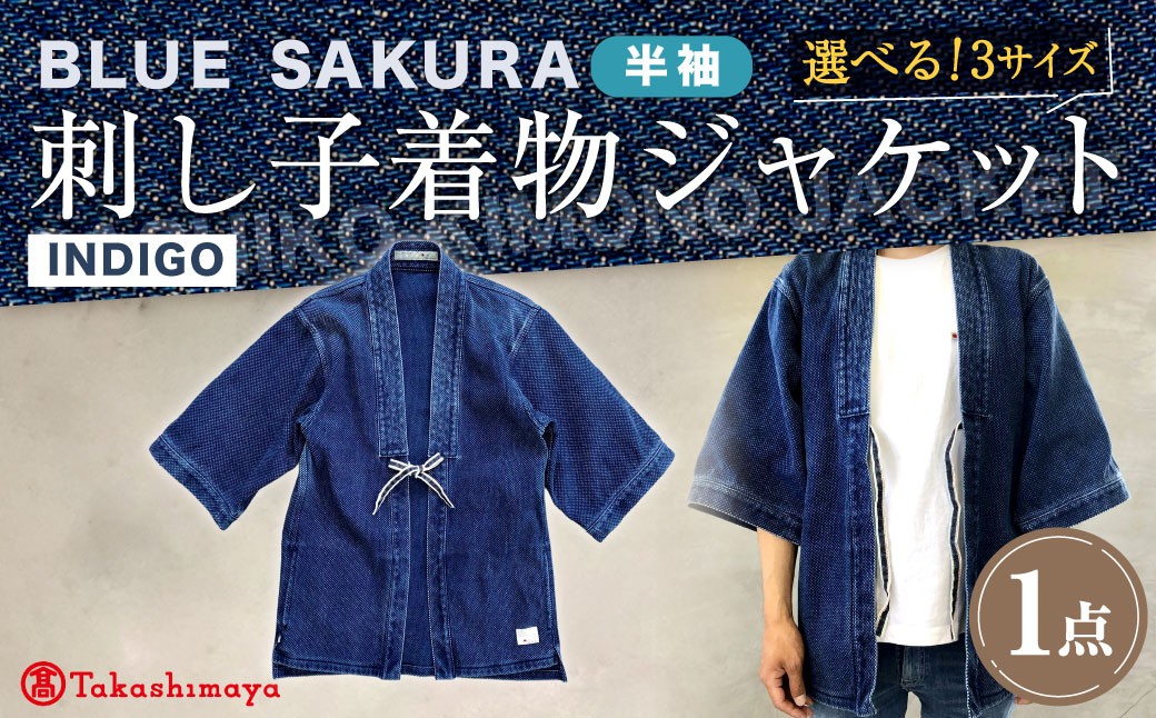 BLUE SAKURA刺し子着物ジャケット（半袖）DNTSW07ID