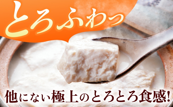 嬉野温泉 温泉 湯どうふ 湯豆腐 ゆどうふ 豆腐 とうふ 佐賀 嬉野