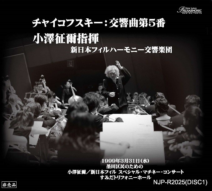 特製CD（2025年度版①）