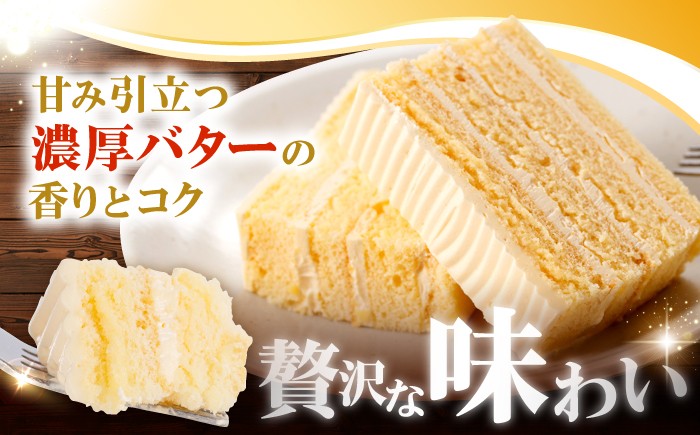 バターケーキ 1個