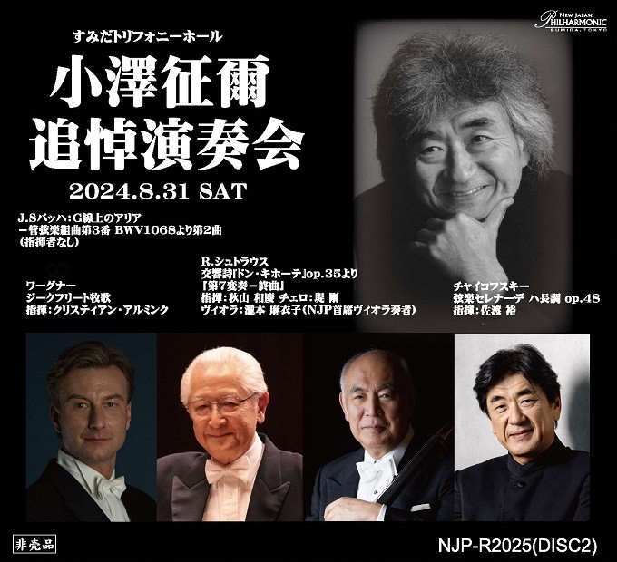 特製CD（2025年度版②）