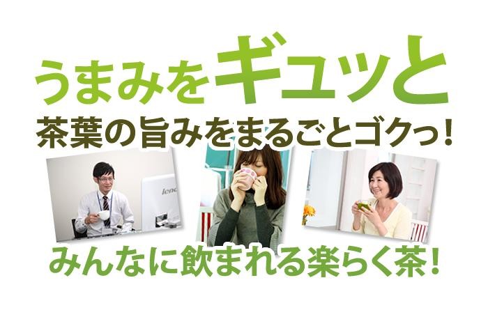 楽らく茶 40g パパット缶入