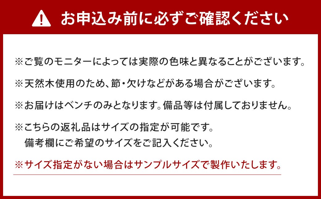 シューズベンチ 艶消しブラック×ウォルナット