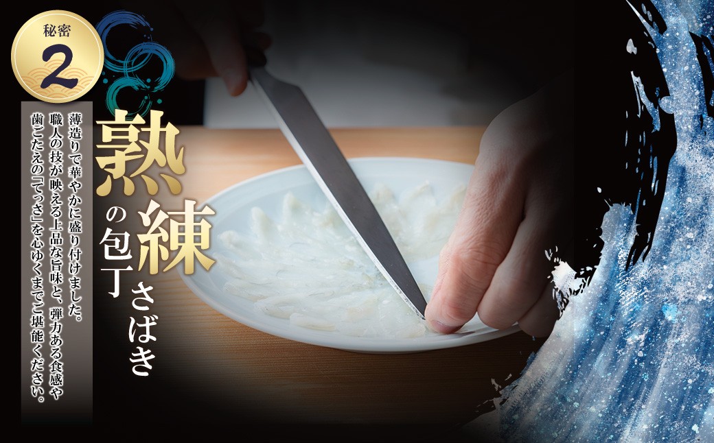 熟練の包丁さばき