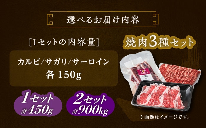 北海道 牛肉 牛 肉 にく お肉 焼肉 焼き肉 セット 食べ比べ カルビ サガリ