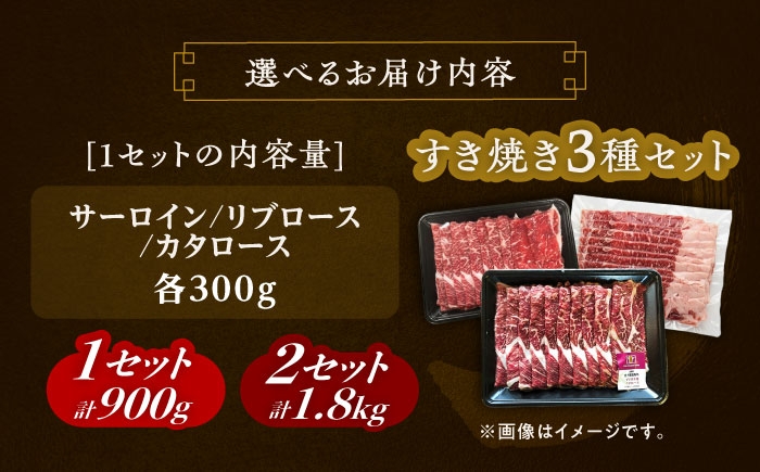 北海道 牛肉 すき焼き セット 食べ比べ リブロース サーロイン カタロース