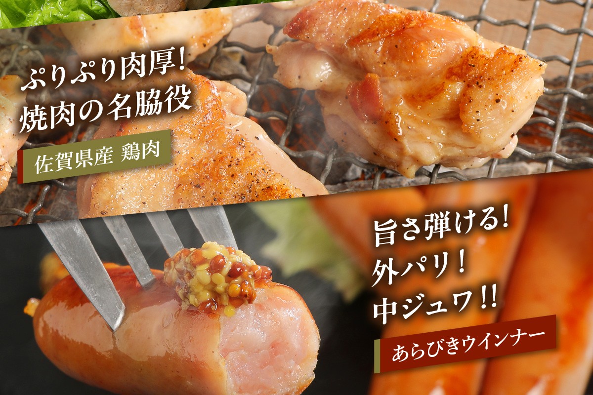 佐賀産鶏肉250ｇ