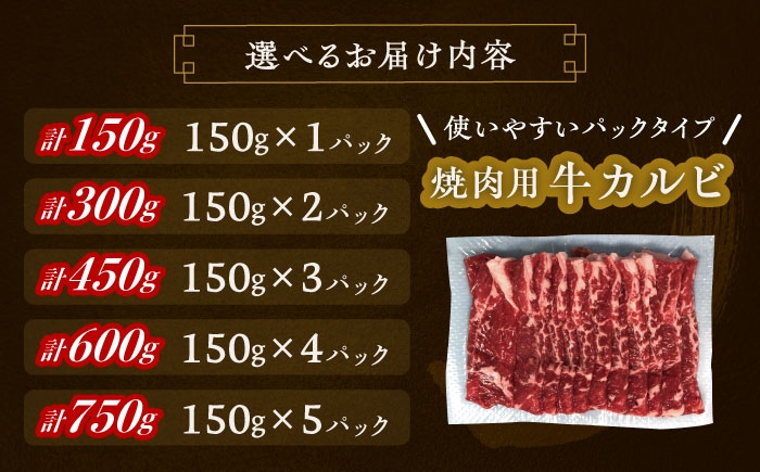 北海道 牛肉 牛 肉 にく お肉 焼肉 焼き肉 やきにく カルビ 短角牛 和牛