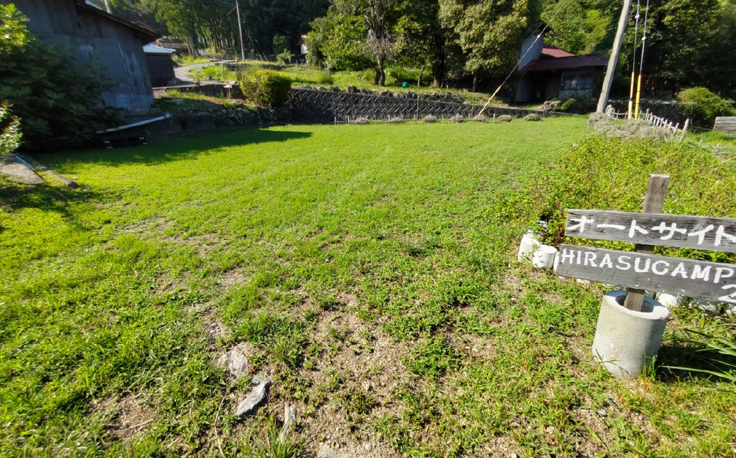 平須CAMP21 オートサイト宿泊プラン1泊2日 薪付 