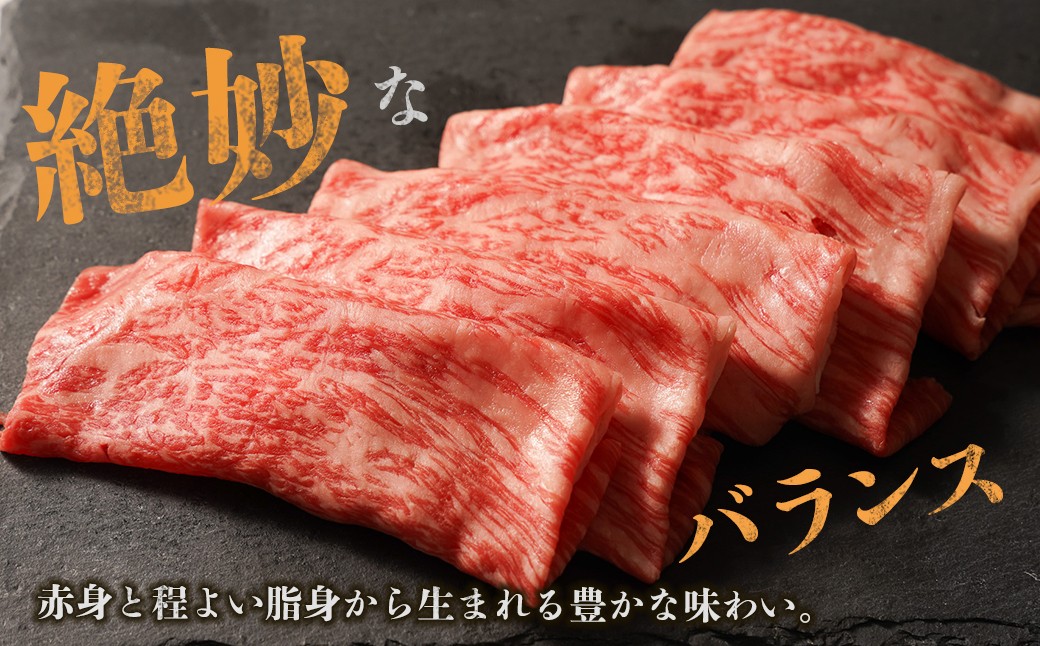 【マイ・マート】淡路牛 赤身肉　すき焼き・しゃぶしゃぶ用スライス　約1kg