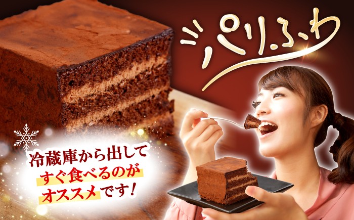 チョコレート ケーキ 2個