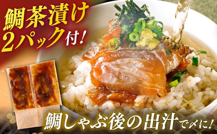 あごだし あご出汁 あごダシ しゃぶしゃぶ 真鯛 真ダイ 真だい 鯛 タイ たい