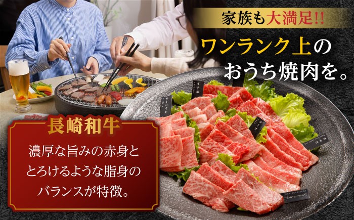 国産 長崎和牛 牛肉 ぎゅうにく 和牛 わぎゅう 肉 にく 牛 a5 焼肉 やきにく 焼き肉用 セット 希少部位 食べ比べ