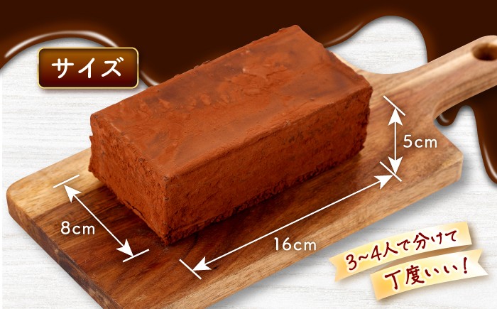 チョコレート ケーキ 2個