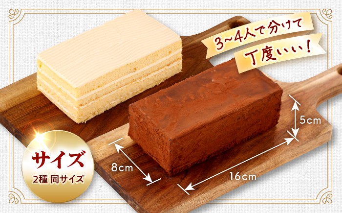ケーキ 食べ比べ バタークリームケーキ チョコケーキ