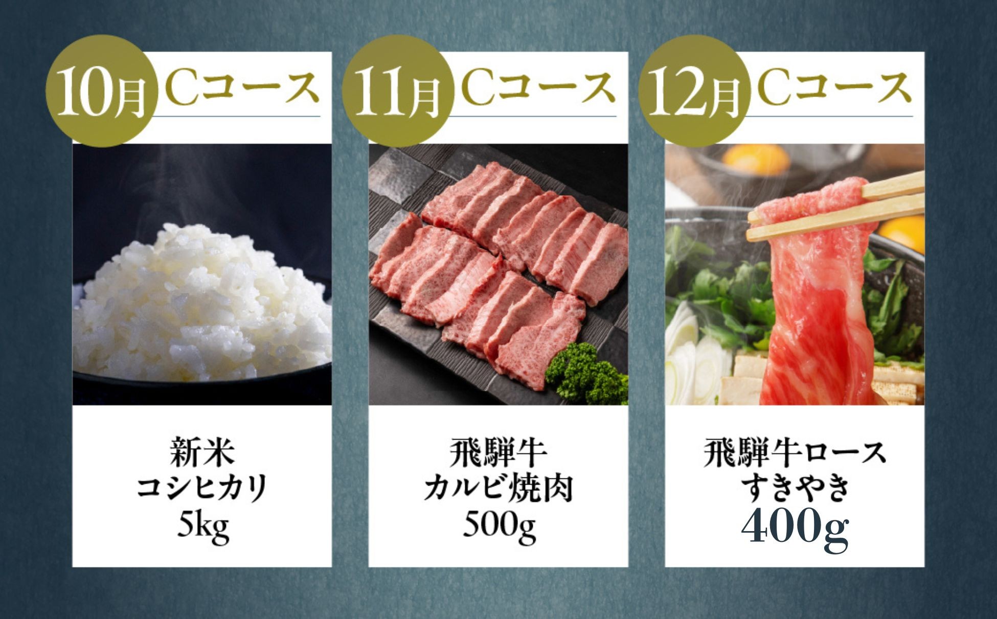 飛騨市でどやな 特選まるごと定期便