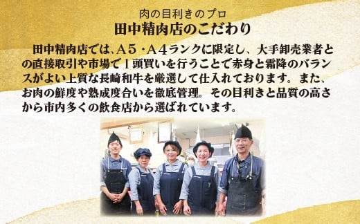 長崎県 佐世保市にある田中精肉店は、目利きと品質の高さから多くの飲食店から選ばれています。