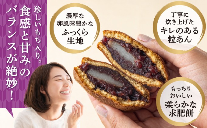 もち入りどら焼き 6個 個別包装 中村屋 お菓子 老舗 銘菓 和菓子 お取り寄せ スイーツ 北海道 松前町 ふるさと納税