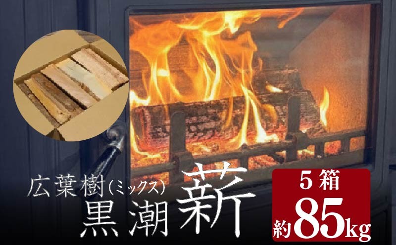 ●長さ：約30cm　　●サイズ：中割程度（大きい薪、細い薪も混在しております。）